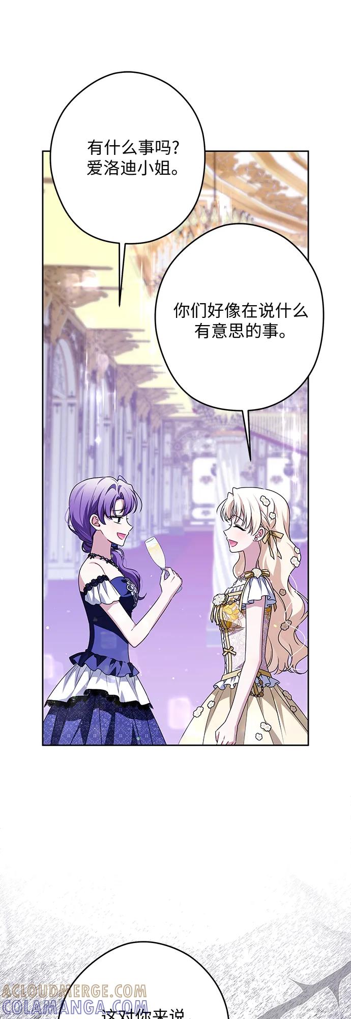 反派家族反对独立 第67话 第25页