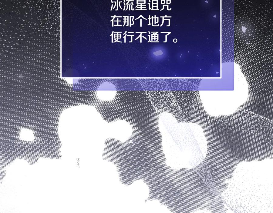 男二是女儿身 第77话 制定作战计划 第75页