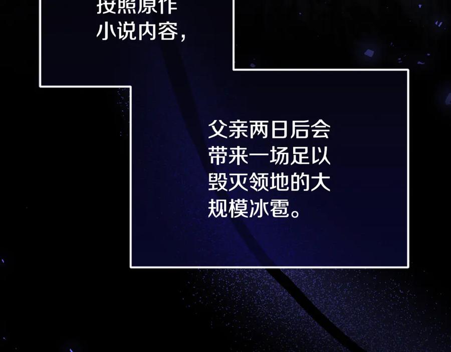 男二是女儿身 第77话 制定作战计划 第59页