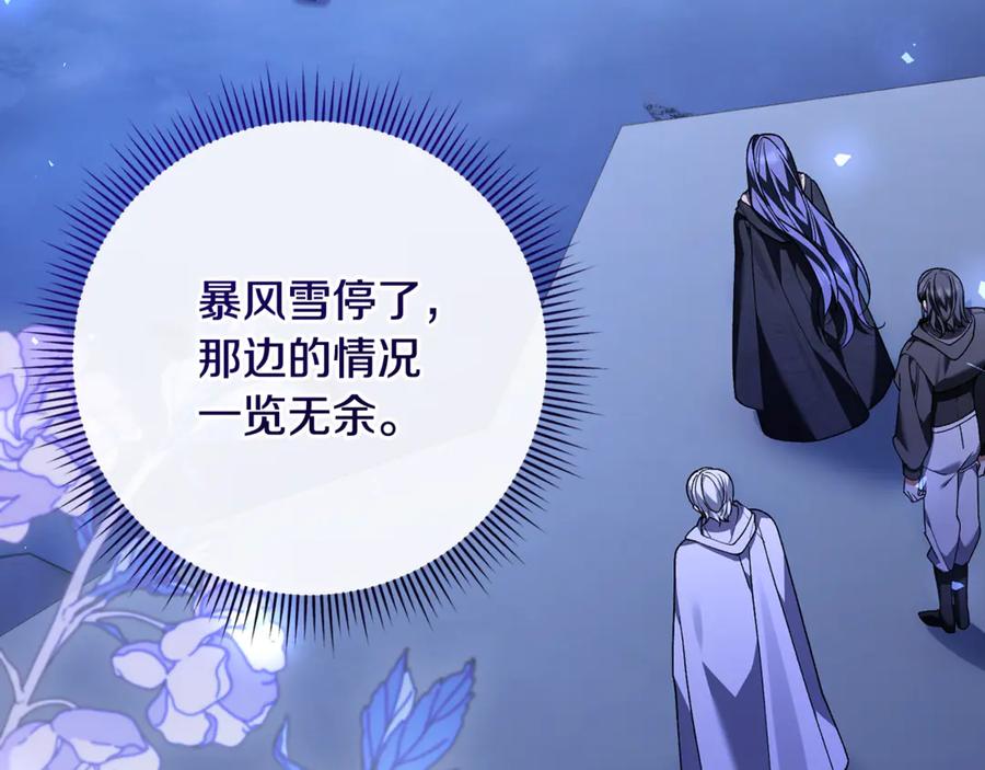 男二是女儿身 第77话 制定作战计划 第103页