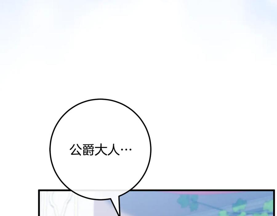 男二是女儿身 第77话 制定作战计划 第43页