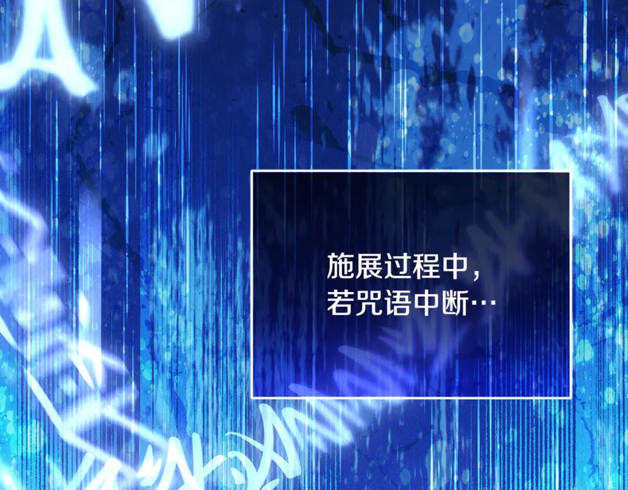 男二是女儿身 第77话 制定作战计划 第70页