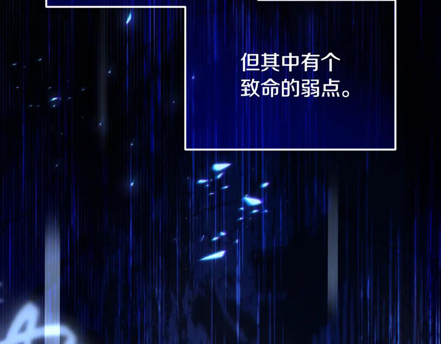 男二是女儿身 第77话 制定作战计划 第67页