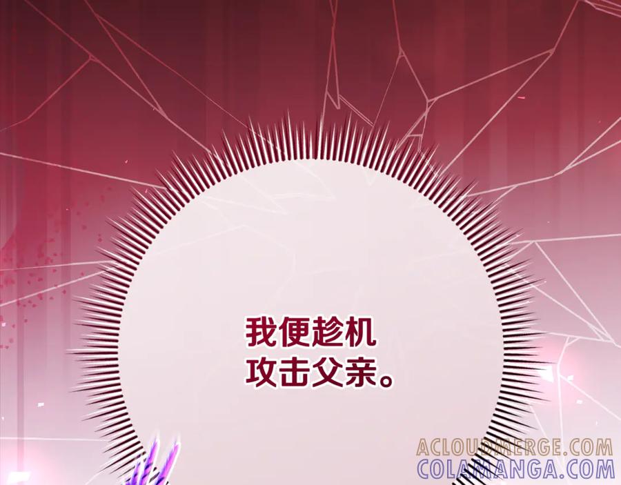 男二是女儿身 第77话 制定作战计划 第81页