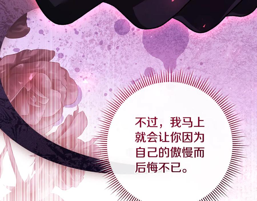男二是女儿身 第77话 制定作战计划 第88页