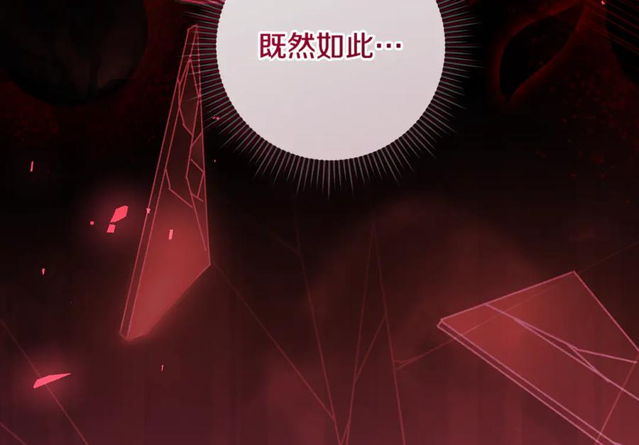 男二是女儿身 第77话 制定作战计划 第80页