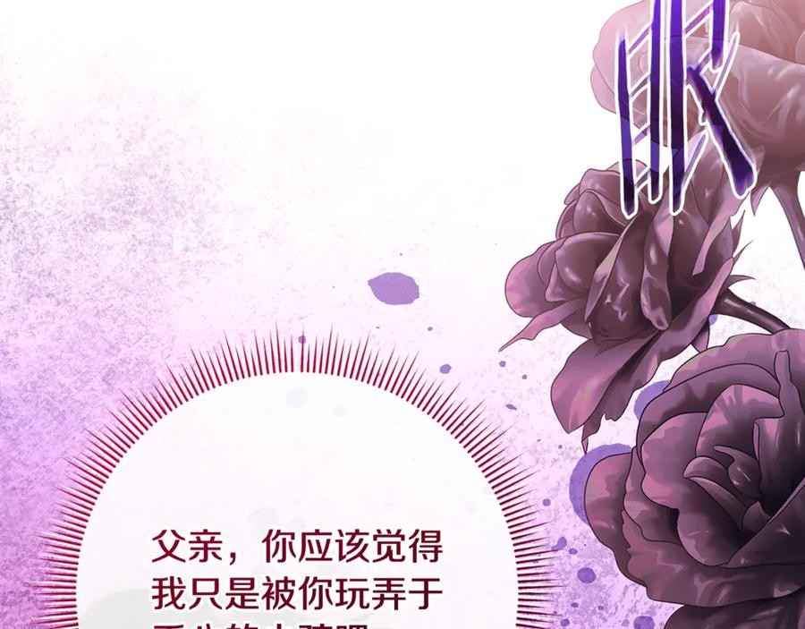 男二是女儿身 第77话 制定作战计划 第83页
