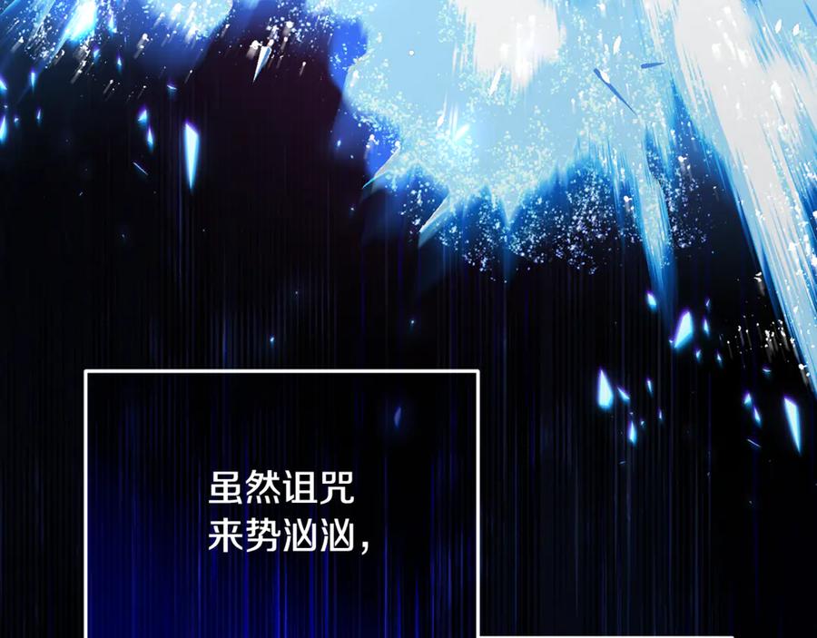 男二是女儿身 第77话 制定作战计划 第66页