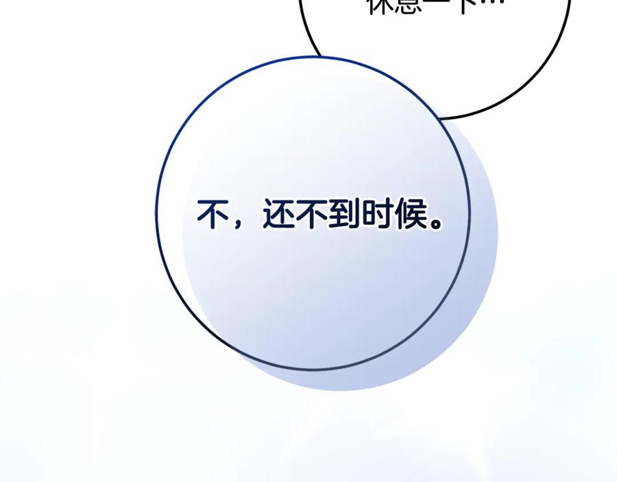 男二是女儿身 第77话 制定作战计划 第46页