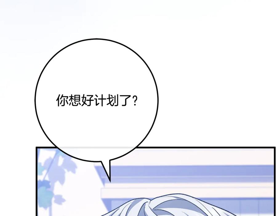 男二是女儿身 第77话 制定作战计划 第50页
