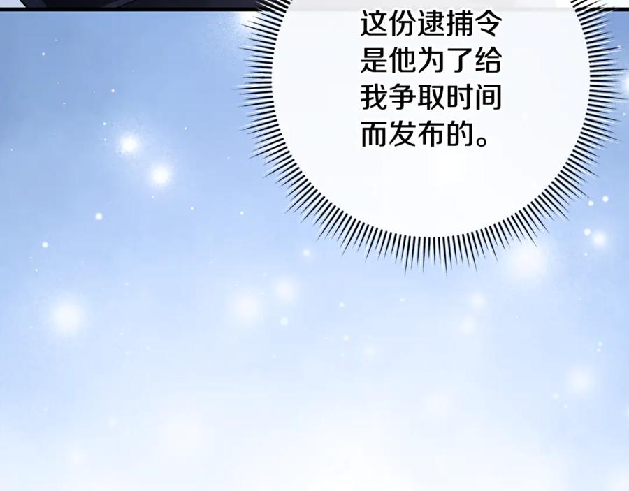 男二是女儿身 第77话 制定作战计划 第42页