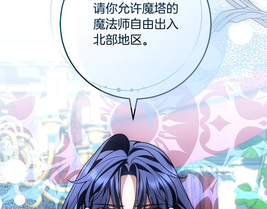 男二是女儿身 第77话 制定作战计划 第95页