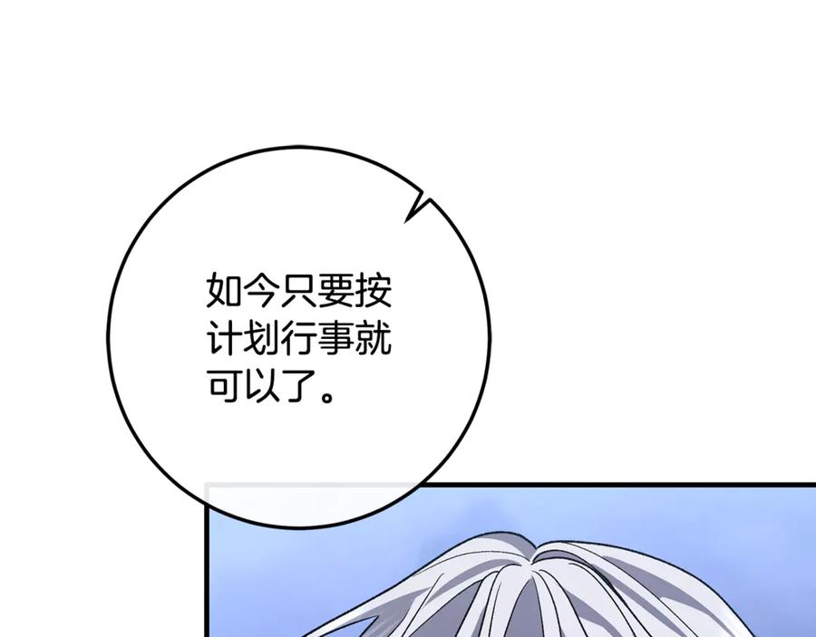 男二是女儿身 第77话 制定作战计划 第108页