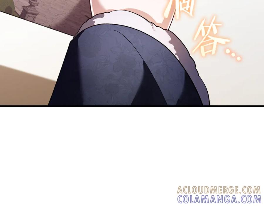 男二是女儿身 第77话 制定作战计划 第37页