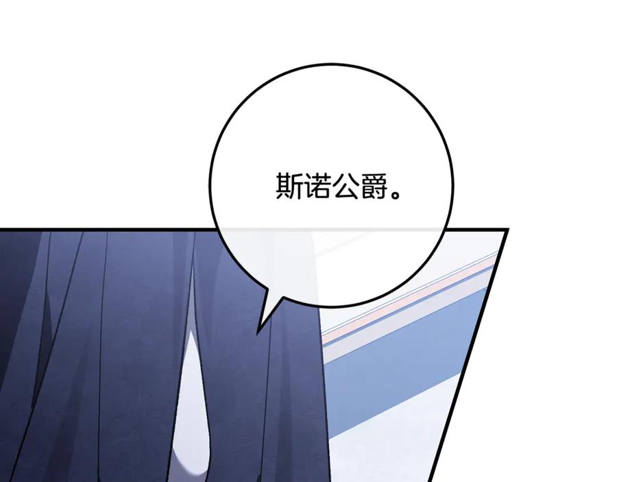 男二是女儿身 第77话 制定作战计划 第90页