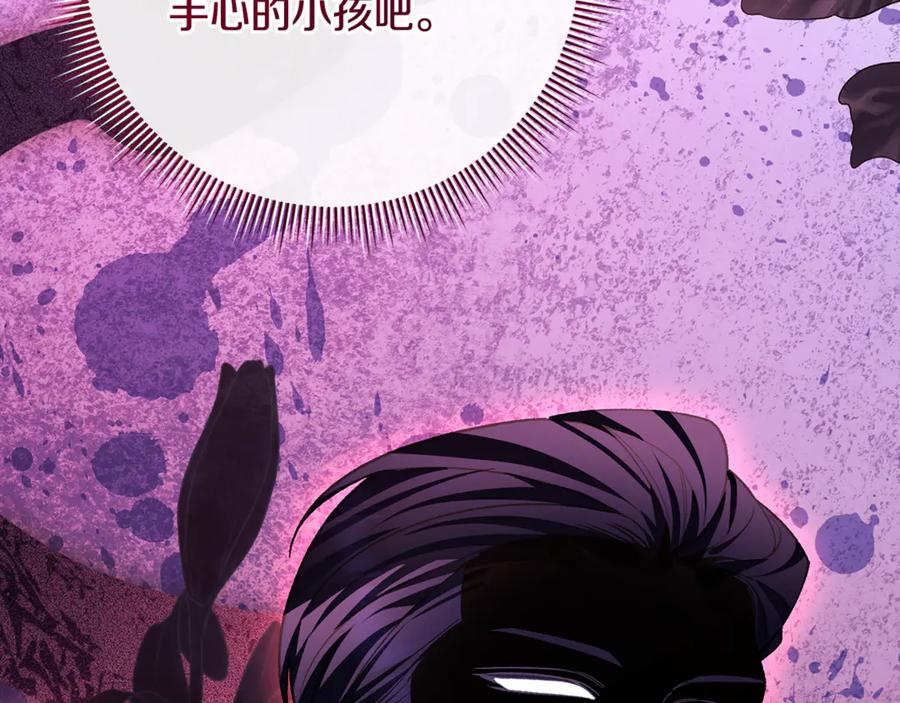 男二是女儿身 第77话 制定作战计划 第84页
