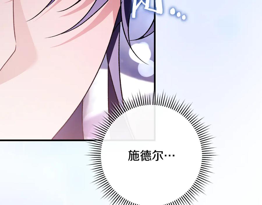 男二是女儿身 第77话 制定作战计划 第48页