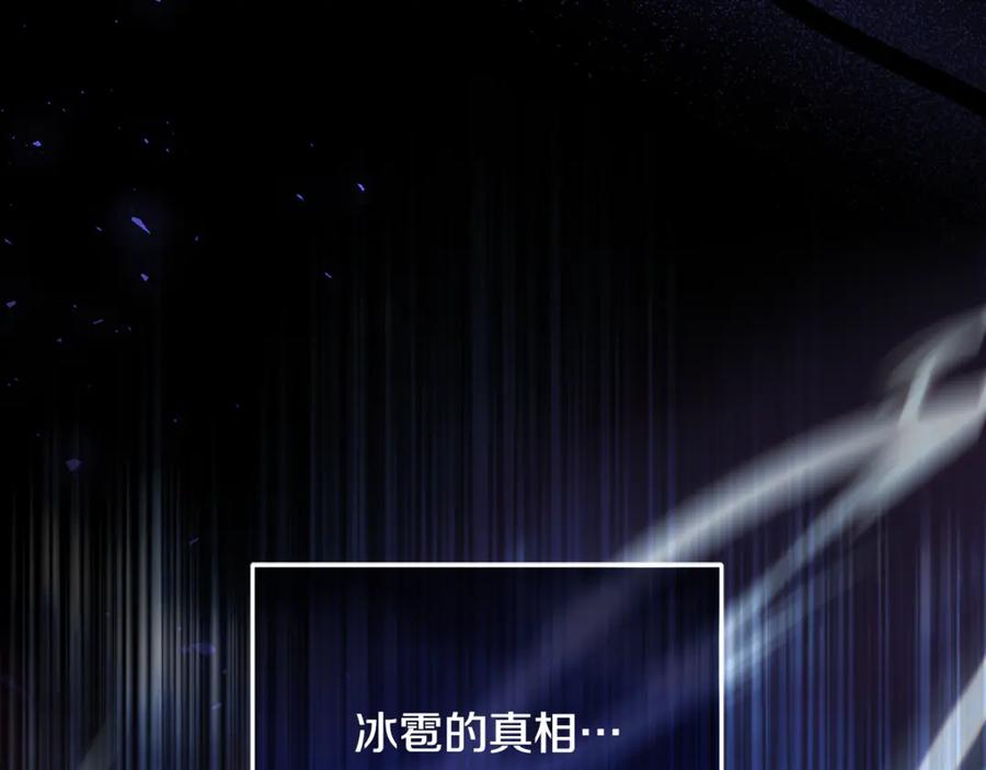 男二是女儿身 第77话 制定作战计划 第60页