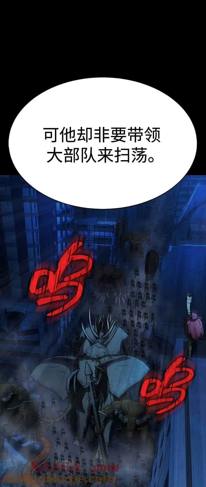 《吞噬钢铁的玩家》[第49话] 我能做的 第85页