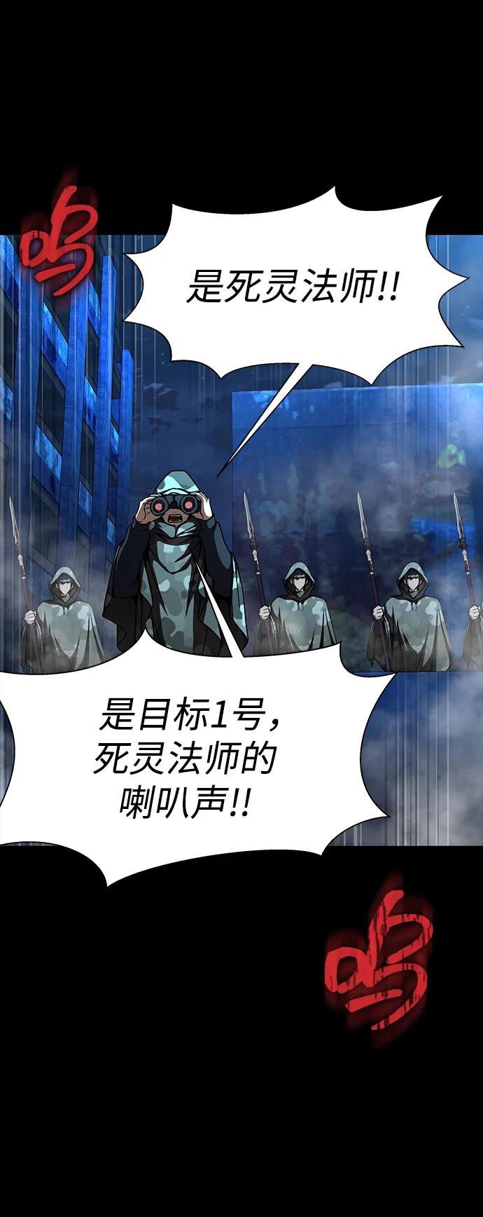 《吞噬钢铁的玩家》[第49话] 我能做的 第90页