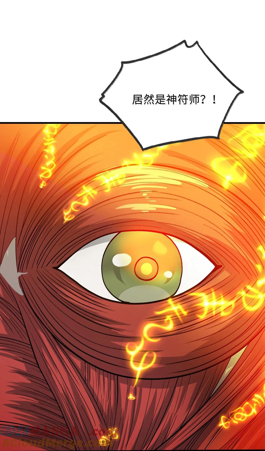 《劈柴十年，女仙跪地求我收她为徒》90 徒孙资质如何？ 第40页