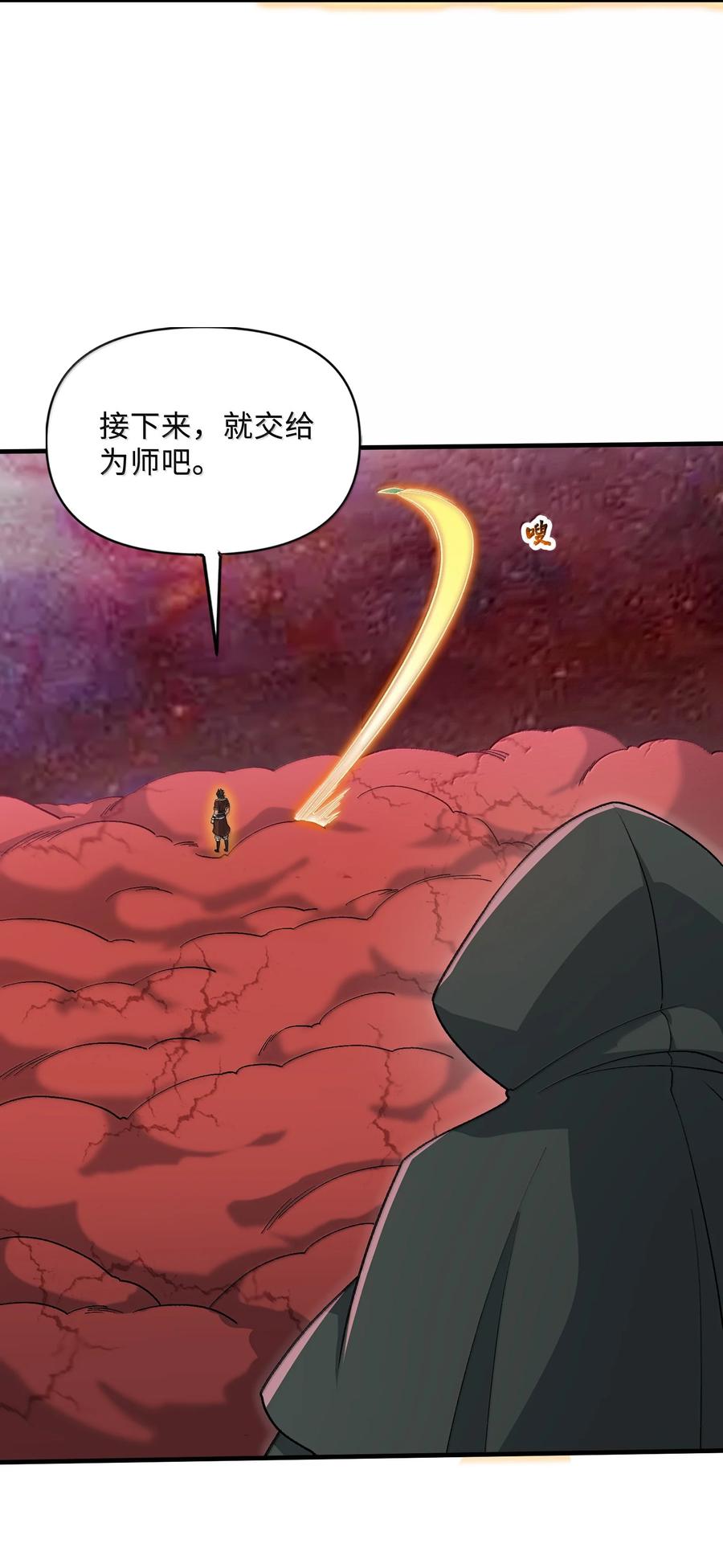 《劈柴十年，女仙跪地求我收她为徒》90 徒孙资质如何？ 第23页