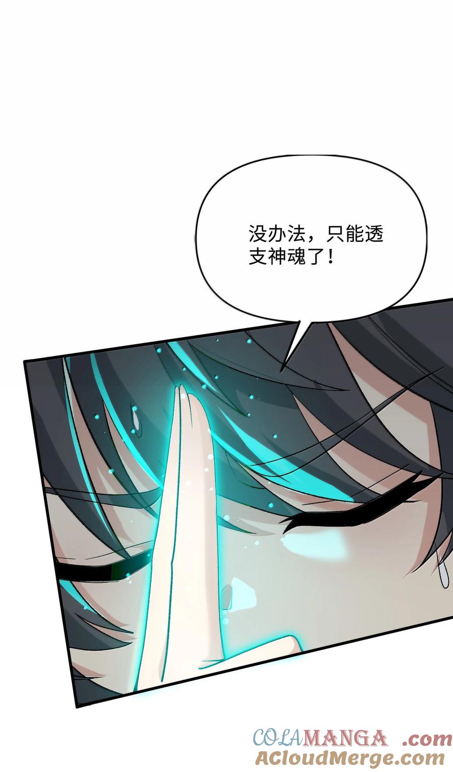 《劈柴十年，女仙跪地求我收她为徒》90 徒孙资质如何？ 第7页