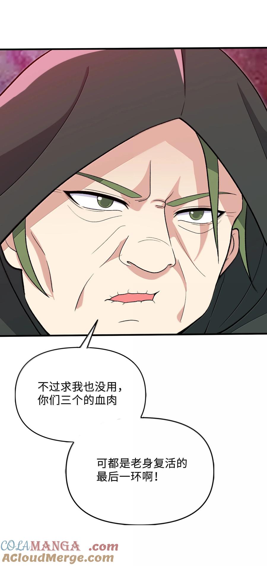 《劈柴十年，女仙跪地求我收她为徒》90 徒孙资质如何？ 第4页