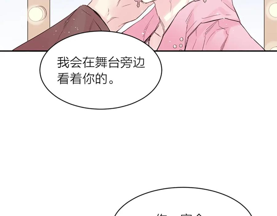 《别离我太近》第9话 出道 第74页