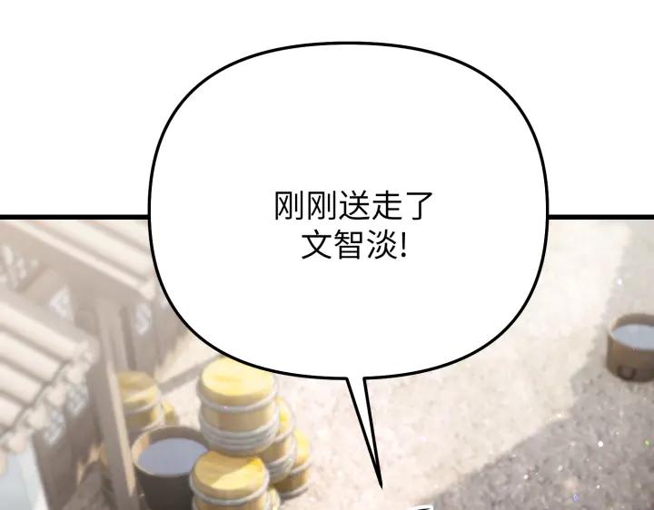 《好缘歌》第11话 第11页