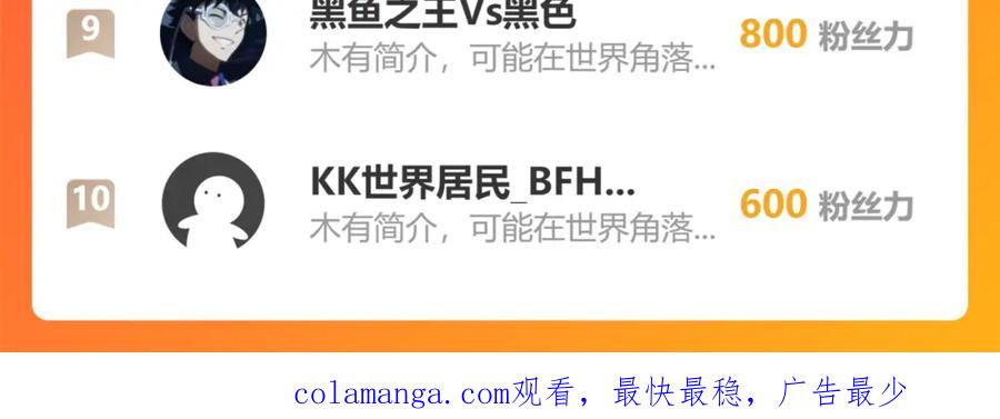 《返祖超进化》第十六章——再会 第120页