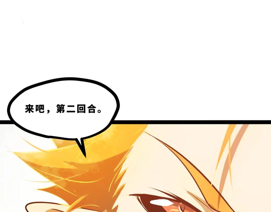《返祖超进化》第十六章——再会 第111页