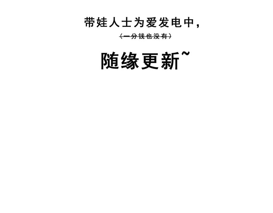 《返祖超进化》第十六章——再会 第116页
