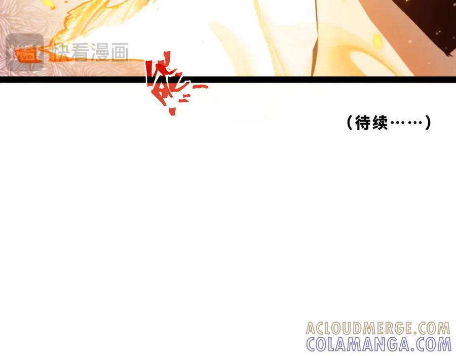 《返祖超进化》第十六章——再会 第113页