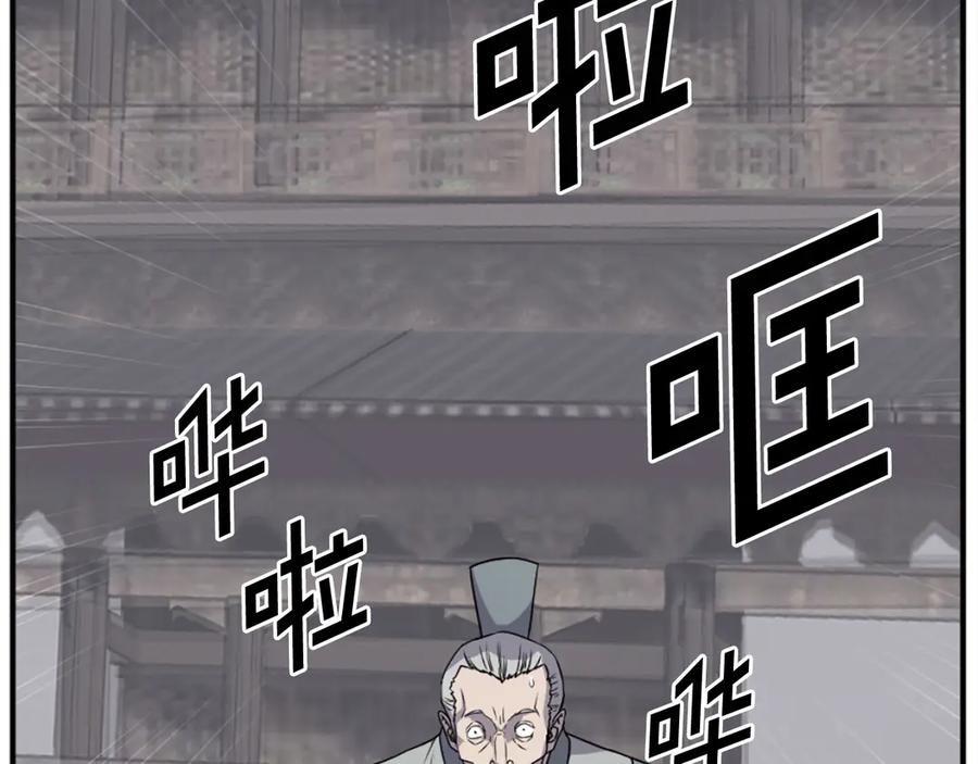《重生不死尊》第187话 枪王 第119页