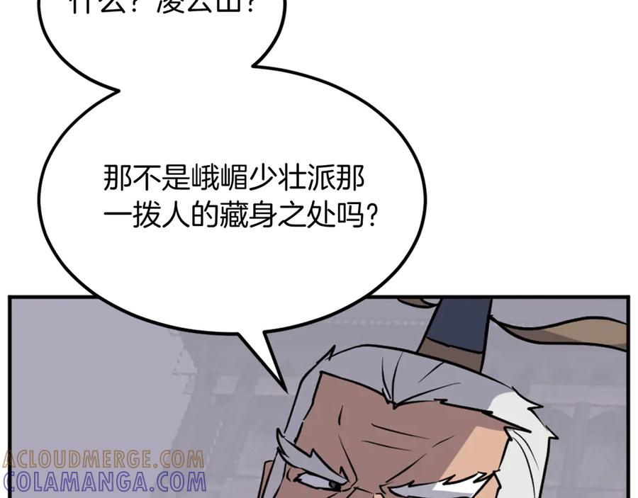 《重生不死尊》第187话 枪王 第97页