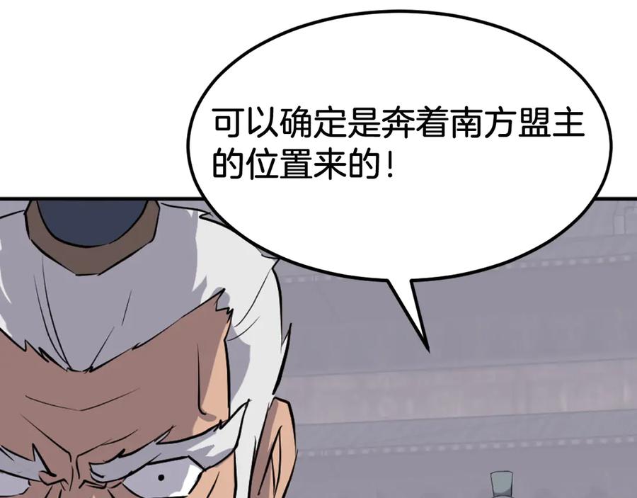《重生不死尊》第187话 枪王 第103页