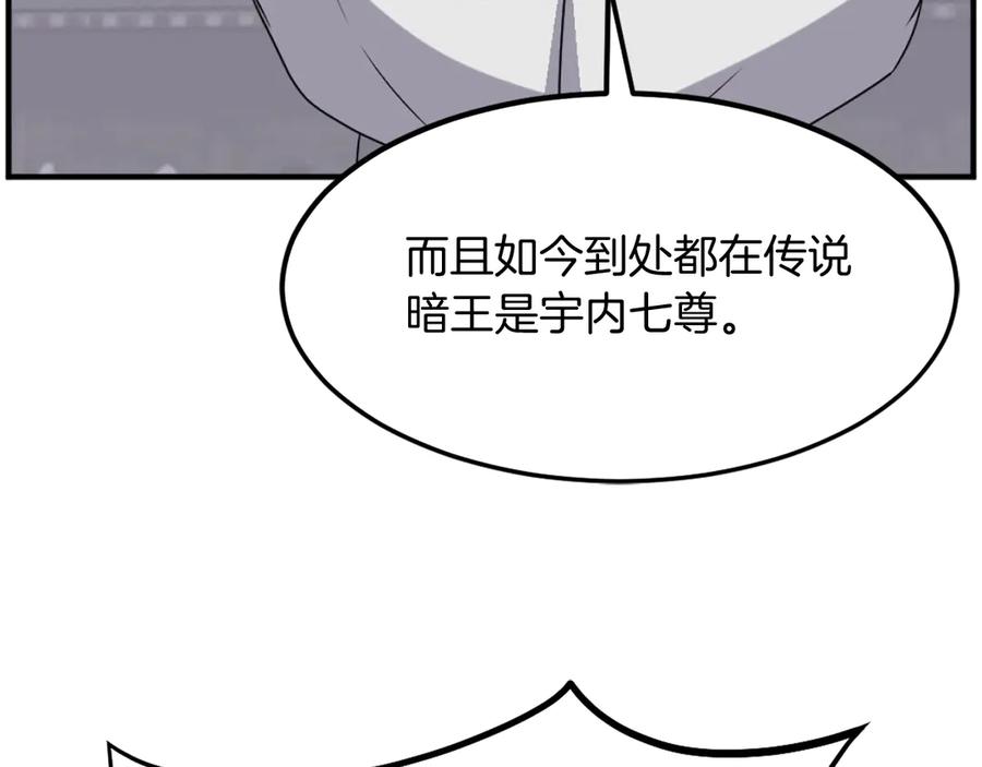 《重生不死尊》第187话 枪王 第114页