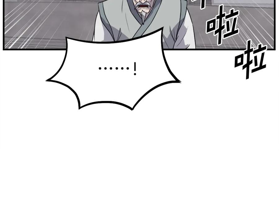 《重生不死尊》第187话 枪王 第120页