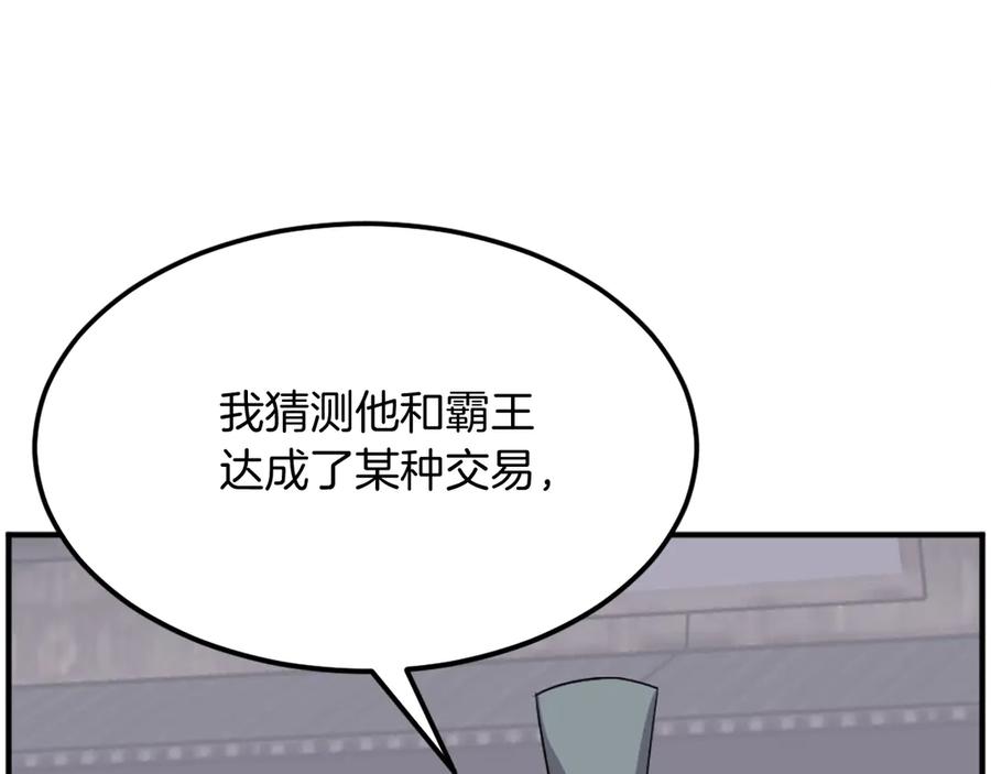 《重生不死尊》第187话 枪王 第112页
