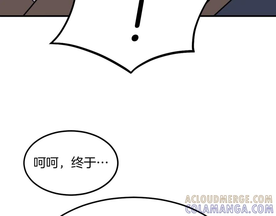 《重生不死尊》第187话 枪王 第105页