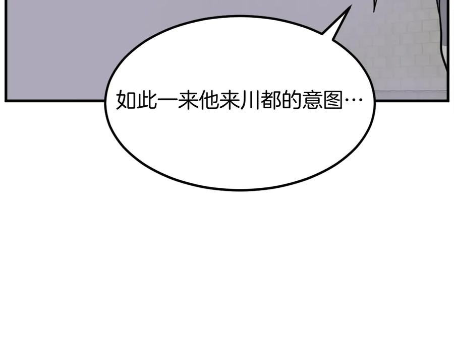 《重生不死尊》第187话 枪王 第102页