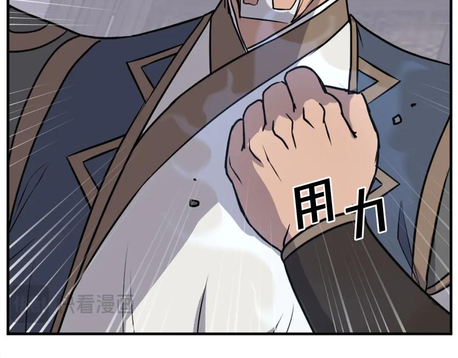 《重生不死尊》第187话 枪王 第110页
