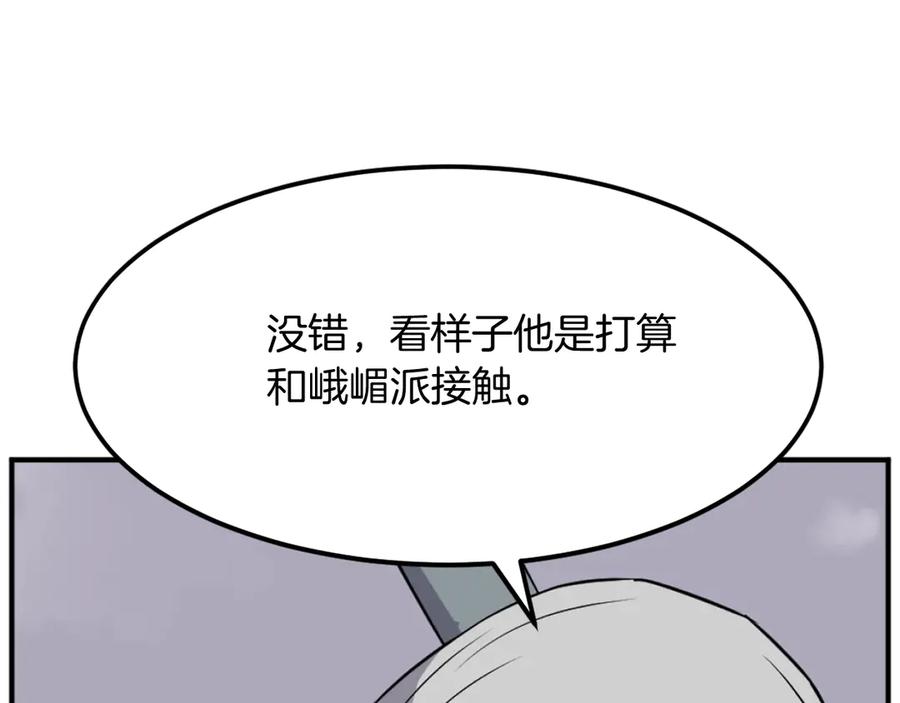 《重生不死尊》第187话 枪王 第100页