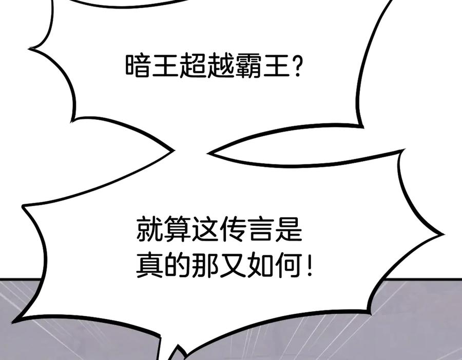 《重生不死尊》第187话 枪王 第115页