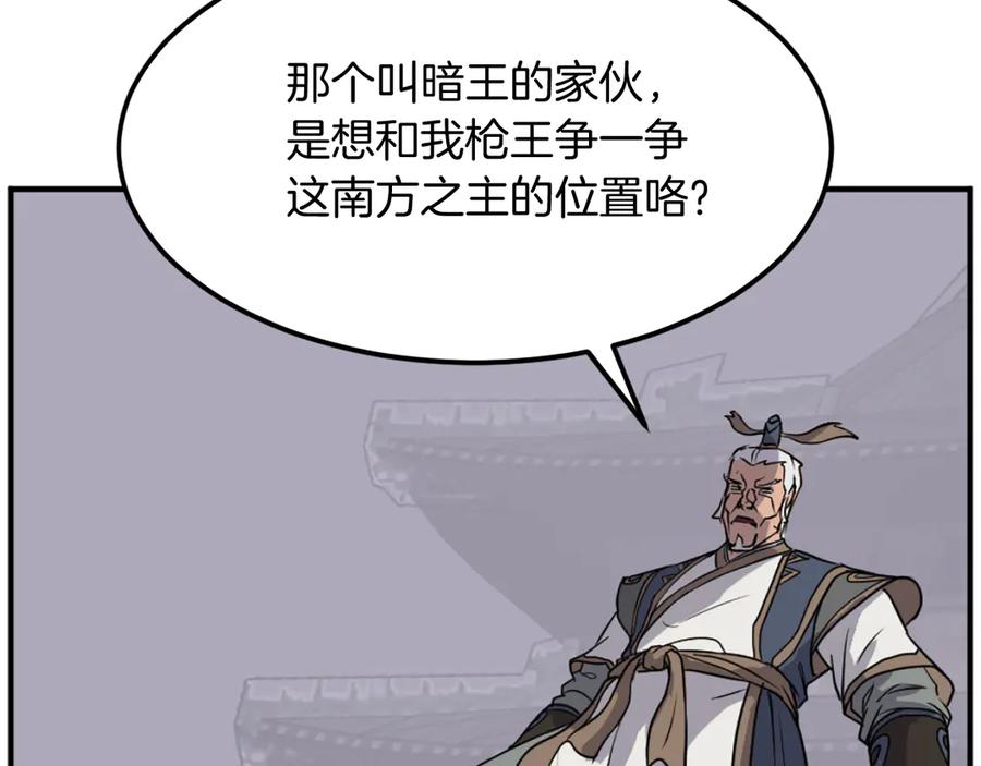 《重生不死尊》第187话 枪王 第106页
