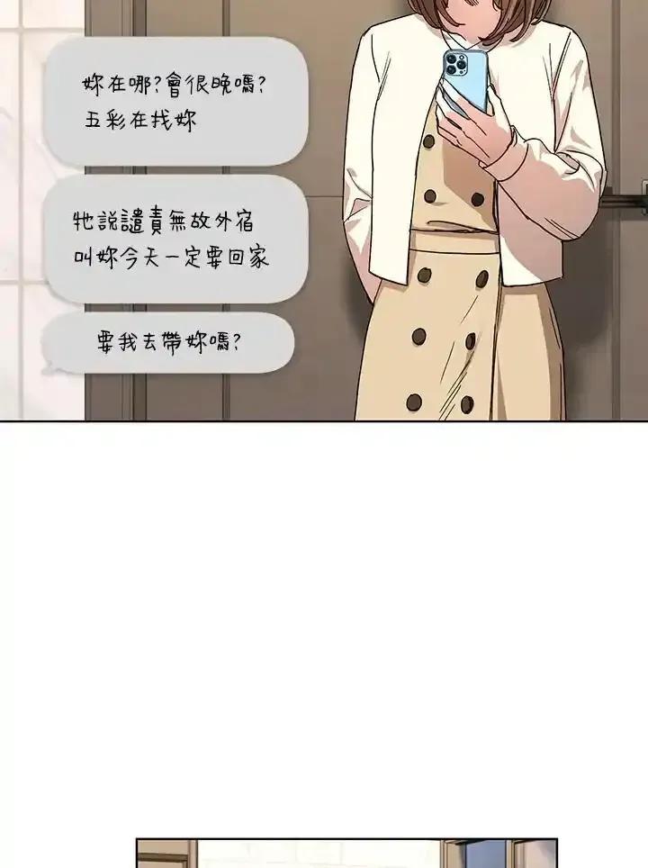 地下城的当家人 - 第32话 - 第81张图