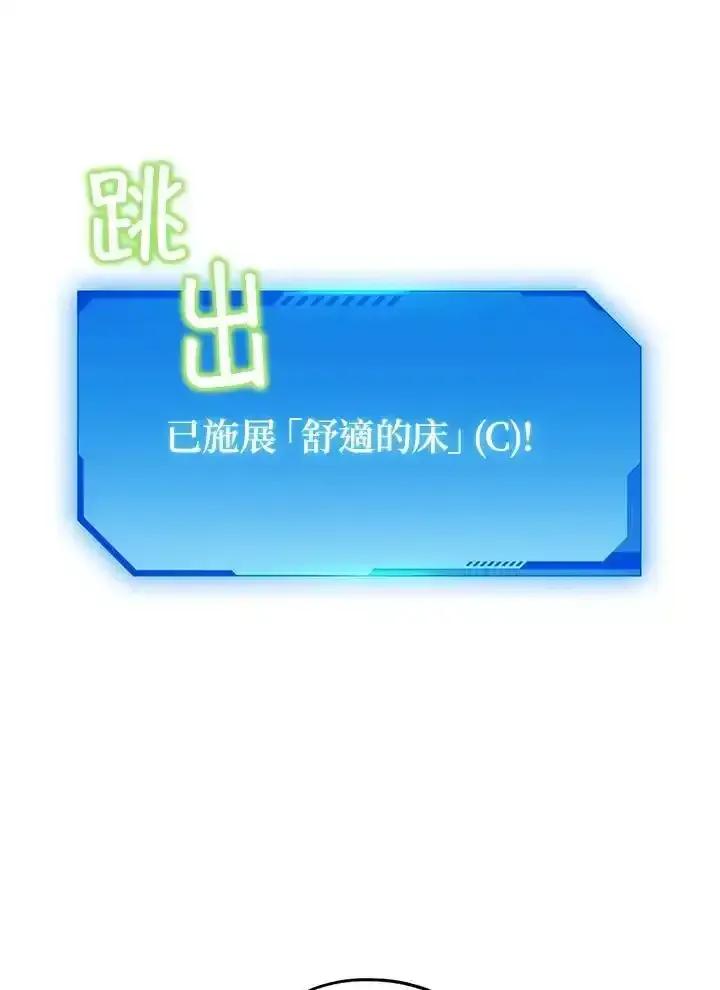 地下城的当家人 - 第32话 - 第66张图