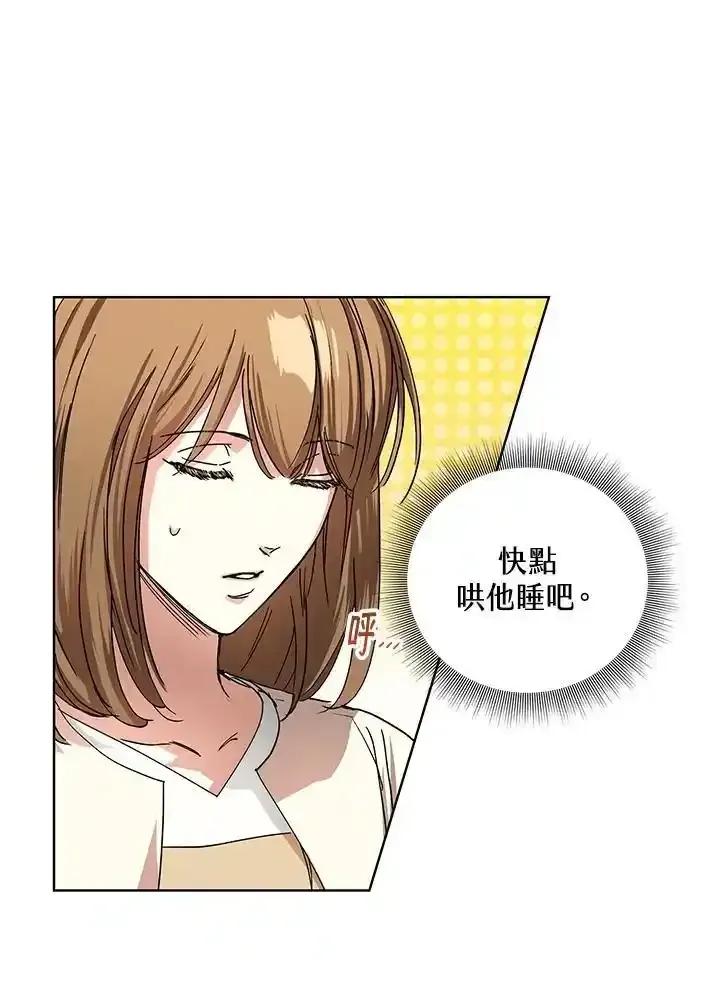 地下城的当家人 - 第32话 - 第65张图