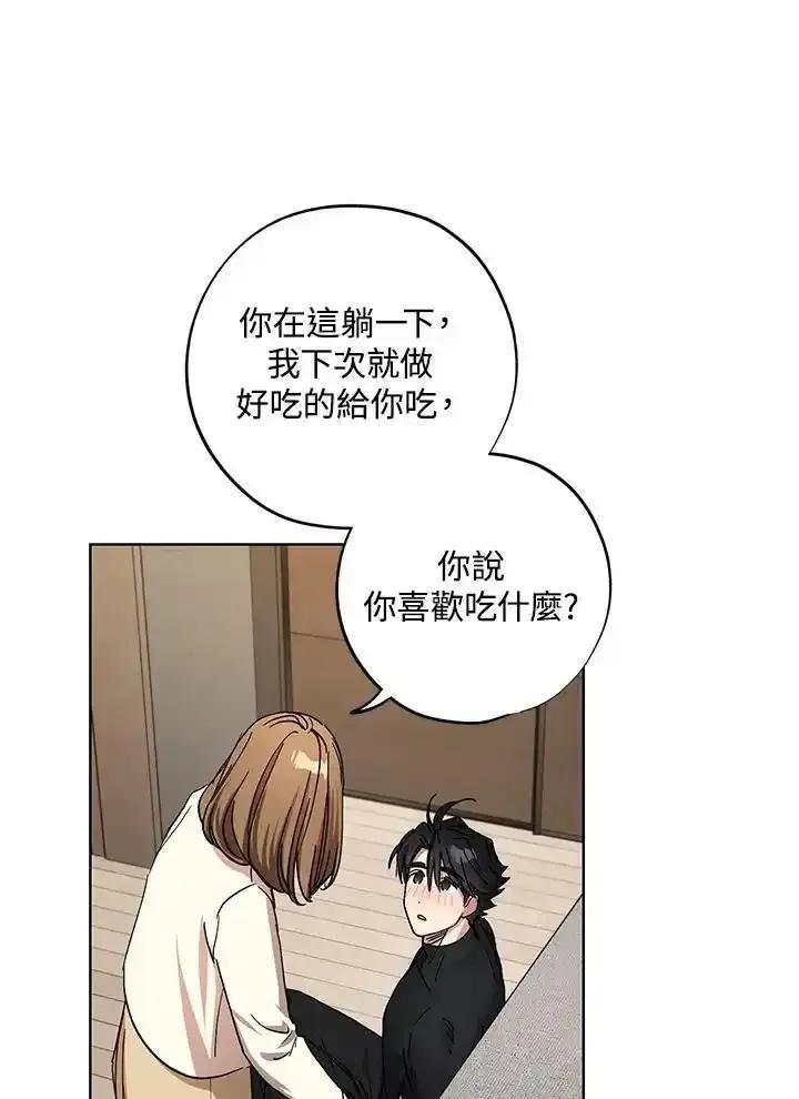 地下城的当家人 - 第32话 - 第68张图